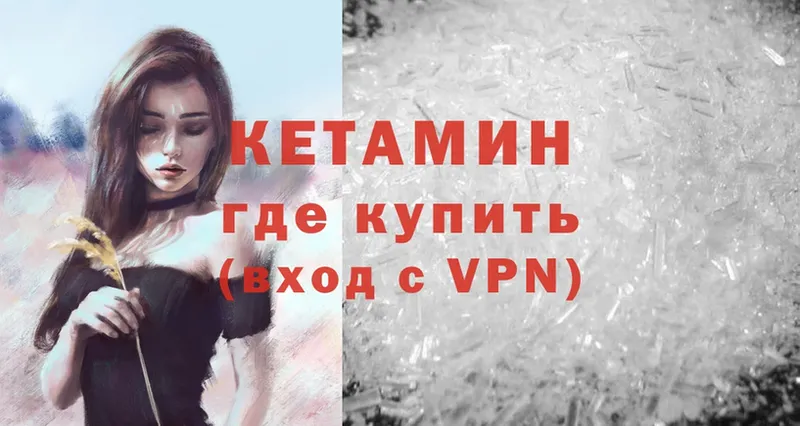 как найти закладки  Дубна  КЕТАМИН ketamine 