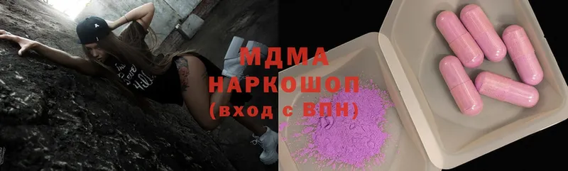 MDMA crystal  наркошоп  Дубна 